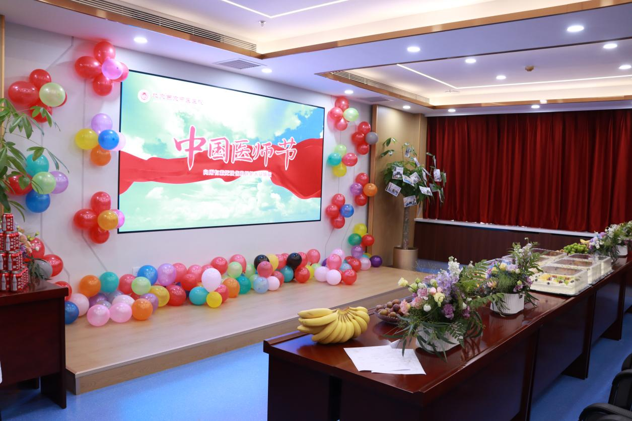 重温誓言 分享甜蜜：我院举行2025年中国医师节庆祝活动(图1)